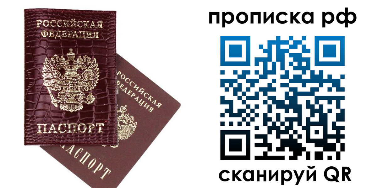 временная регистрация законно в Пущино